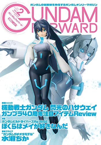Gundam Forward Vol.2 (Hobby JapanMOOK 1006) 21 x 0.7 x 29.7 cm book form JP