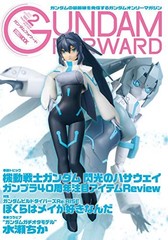 Gundam Forward Vol.2 (Hobby JapanMOOK 1006) 21 x 0.7 x 29.7 cm book form JP