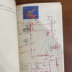 NARA NOTE Yoshitomo Nara Art Book Illustration