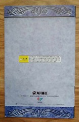 Abarenbō Princess First Edition Bonus Secret Book Anime Book