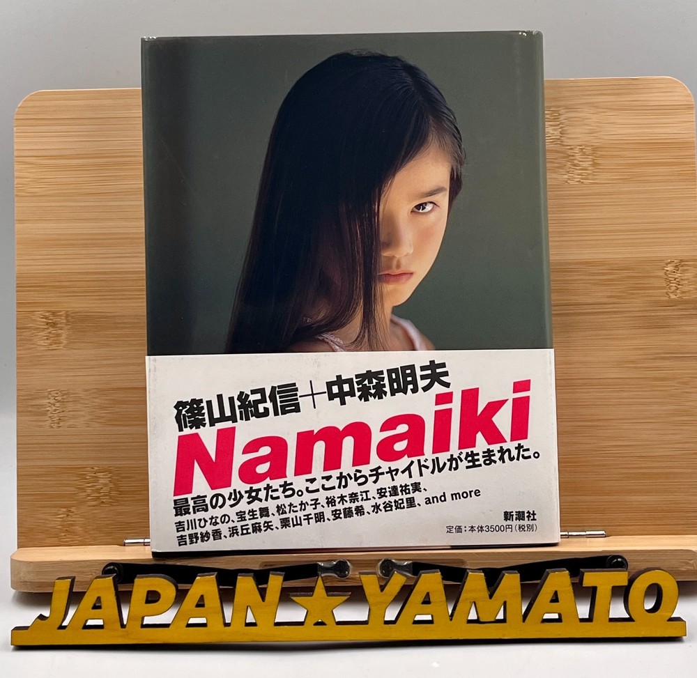 Namaiki Girl Photo book Kishin Shinoyama Chiaki Kuriyama 1996 From JAPAN
