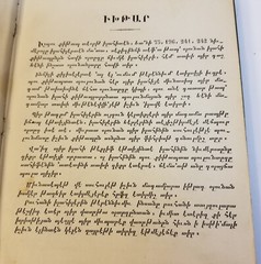 255: “Book Of Turkish Folk Songs w/Tarsus Signature” 1884, Very Scarce Volume