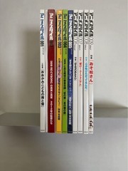 Anime Style Volumes 1-9 Set No tears or stains From Japan