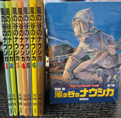 Nausicaä of the Valley of the Wind Complete 7 Volume Boxed Set