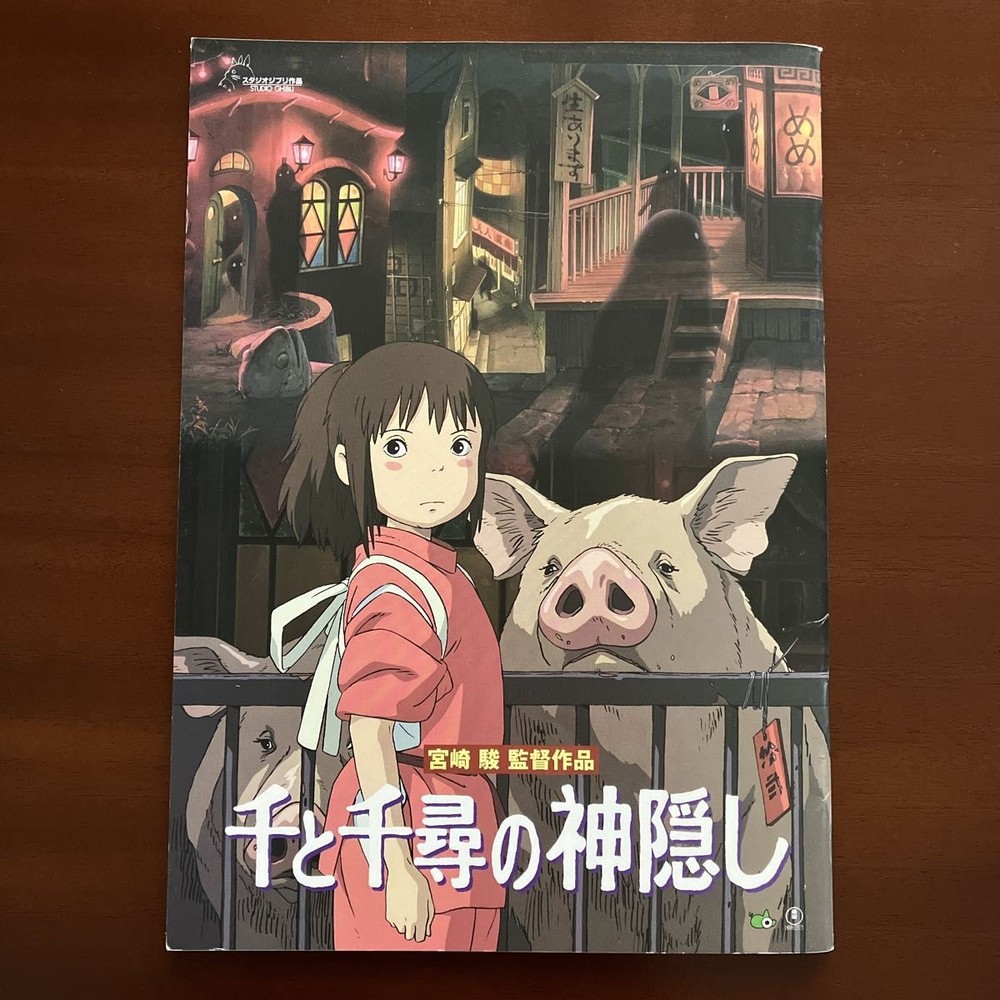 Spirited Away Souvenir program Hayao Miyazaki Director’s Work Studio Ghibli