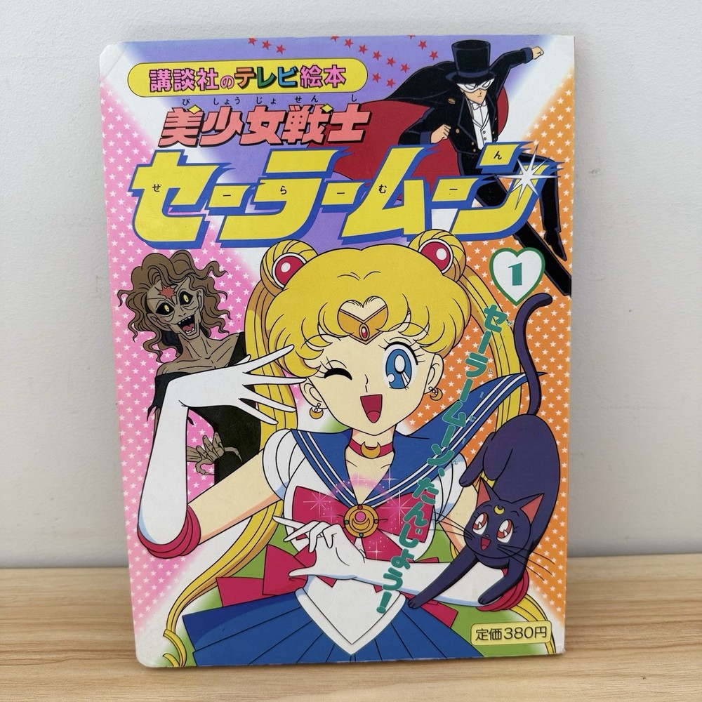 Sailor Moon TV Picture Book Vol 1 Kodansha Japanese Anime Manga Vintage 1992