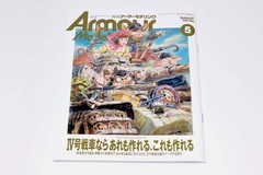Armour Modelling May 2025 Issue Cover Illustration Vol.307 Hayao Miyazaki