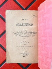 1924 Ottoman Turkish Book Gustave Le Bon Le Déséquilibre du Monde Looped Pages