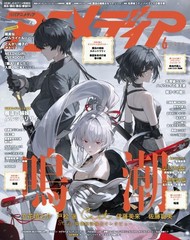Animedia Jun 2026 Wuthering Waves Anime Magazine