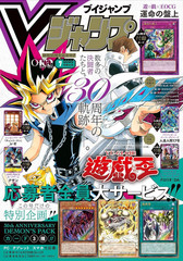 V Jump Jul 2026 w/ Card Japanese Anime Game Manga Magazine Japan