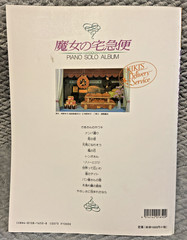 Kiki’s Delivery Service Piano Solo Album Sheet Music