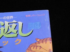 Cat Returns Guide Studio Ghibli Hayao Miyazaki
