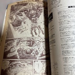 Animage Magazine February 1985 iue Nauicaa 23rd