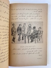 Vintage 1920s Ottoman Turkish Book Ahmet Rasim Iki Guzel Gunahkar Ikdam Press