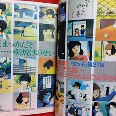 Animejyu June 1986 Issue Sky of Laputa Castle in the Sky Miyazaki Poster