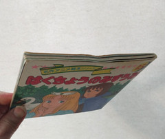 Rare VTG Anime Japanese Swan Lake: 1989 Picture Book Warabe Series #15 PB