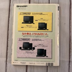POPCOM June 1993 No.6 Japanese Magazine Anime Gravure Retro 90s Otaku