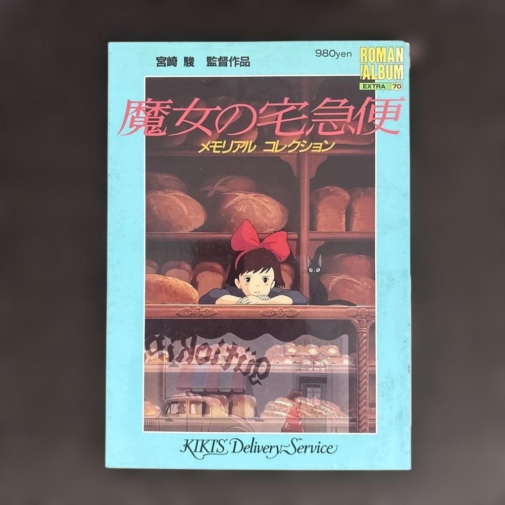 Kiki’s Delivery Service Memorial Collection