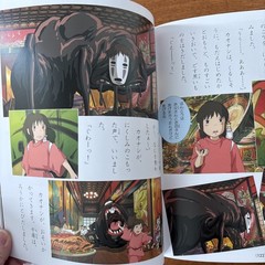 SPIRITED AWAY Hayao Miyazaki HC in Japanese w/ furigana 千と千尋の神隠し NF!