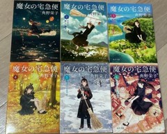 Kiki’s Delivery Service Vol.1-6 Eiko Kakuno Complete Set paperback Japanese Used