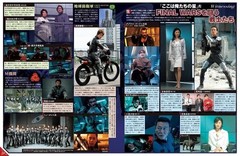 Kodansha GODZILLA & Toho Tokusatsu Official MOOK Vol 10 FINAL WARS US Seller NEW