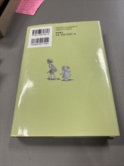 My Neighbor Totoro by Tsugiko Kubo (1st Illustrated Japanese Printing, 2021)