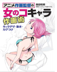 How to Draw Manga Girls Character Drawing Technique Book U.S. Tax Included