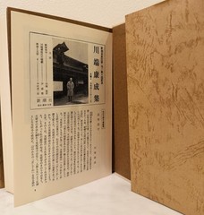 Nobel Prize Winners Yasunari Kawabata Kenzaburo Oe 2 Books Box Set Japan