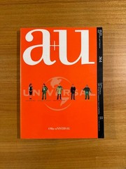 Architecture au #364 January 2001 OMA Universal Building Magazine 8.6×11.5in