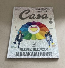CASA BRUTUS MAGAZINE NOVEMBER 2025 TAKASHI MURAKAMI HOUSE-ART