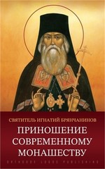 Приношение с&#