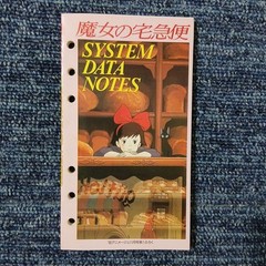 Studio Ghibli Kiki’s Delivery Service Postcard Set with SYSTEM DATA NOTES & Ind