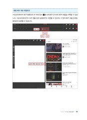 그림이 움직이는 아이패드 드로잉 iPad drawing with moving pictures – Korean Guide
