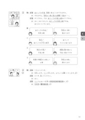 Dekiru Nihongo – Beginner-Intermediate Level (2nd Edition) F/S w/Tracking# Japan