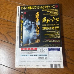 Weekly Pro Wrestling Paper September 1994 Issue Tarzan Yamamoto Wani Mook