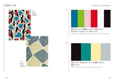 A Dictionary of Color Combinations Vol.1 or Vol.2 or Set Japanese Design Book