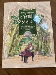 I Can Play Hayao Miyazaki & Studio Ghibli on the Piano [No CD included] From