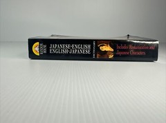 Random House Japanese-English English-Japanese Dictionary by Seigo Nakao