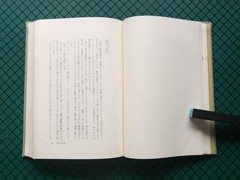 Yukio Mishima Ranryo-o 1971 Shinchosha Box with Obi, Rare Japanese Novel
