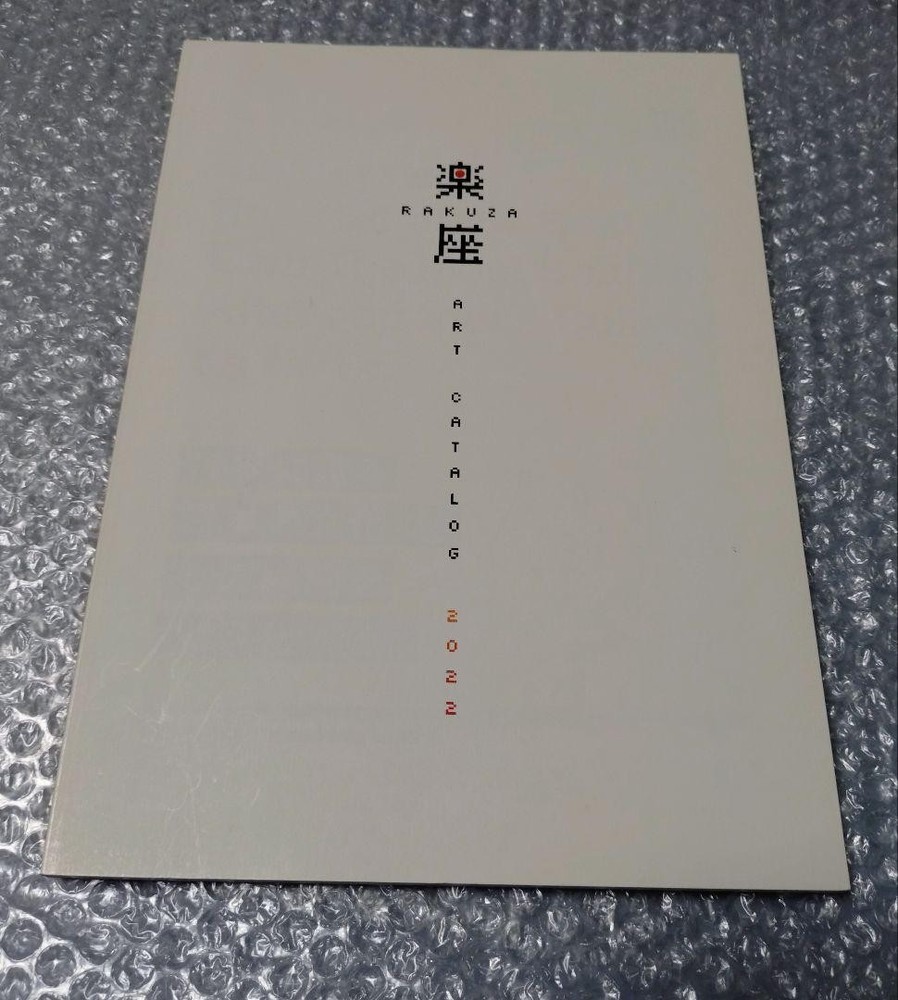 Rakuza ART Catalog 2022 Miyazaki Ghibli Gundam Tezuka From Japan