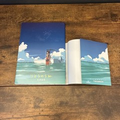 Takamichi Manga Book Ritou no Umi Japanese SEA ISLAND Wanimagazine 2011 + Poster