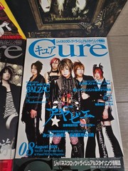 Cure Japanese Rock Visual Styling Magazine Lot Of (6)- Volumes 31, 34-37 & 39