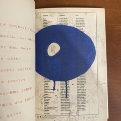 NARA NOTE Yoshitomo Nara Art Book Illustration