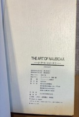 The Art of Nausicaä Ghibli Illustration Book Miyazaki Hayao Art Japan 1984