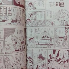Anime Magazine April 1987 Nausicaä of the Valley of the Wind & More No Bonus