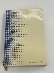 Meng Jiangnu Study Sawako Ariyoshi Japanese Literature Book Shinchosha