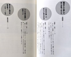Hayao Miyazaki Insect Eye Obi Hardcover