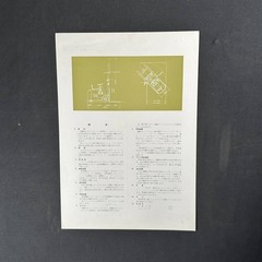 Out Of Print Nichiyu 0.7 Ton Forklift Truck Walter Fg0.7-M12-220Special Catalog