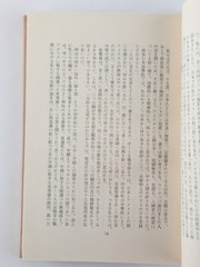 California by Hiroyuki Agawa (1959), Japanese Edition Hardcover with Slipcase
