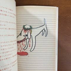 NARA NOTE Yoshitomo Nara Art Book Illustration